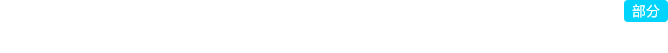 美吉生物客户Cell正刊发文